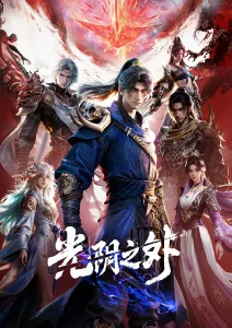 剑与茶馆 市井武侠漫画原著