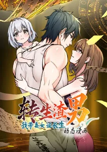纸上山海 神话漫画原著